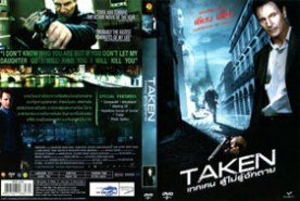 Taken 1 เทคเคน สู้ไม่รู้จักตาย (2008)